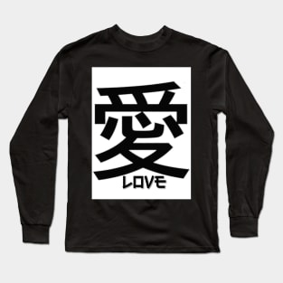 Ai_Love Long Sleeve T-Shirt